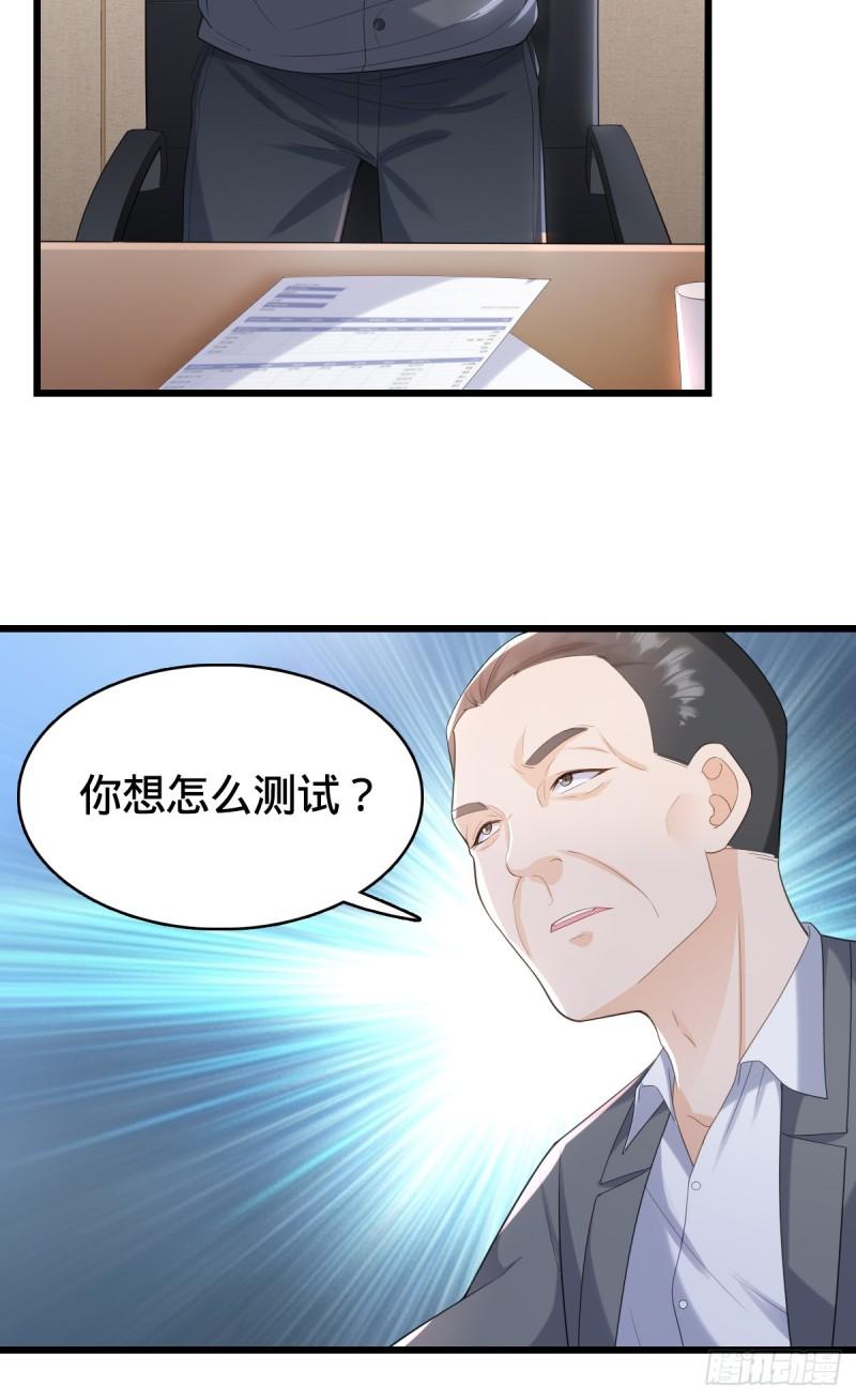 我的C盘在卖萌漫画,第13话 挑战大佬23图