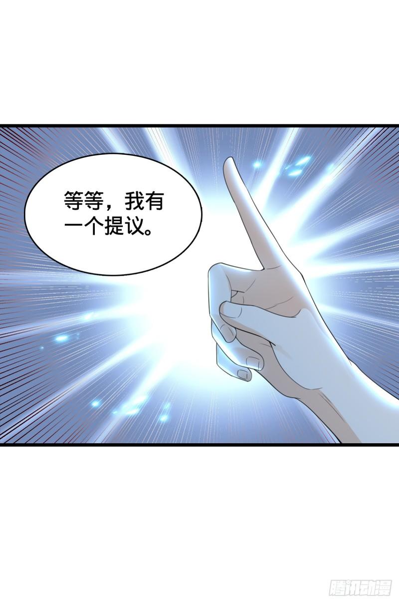 我的C盘在卖萌漫画,第13话 挑战大佬38图