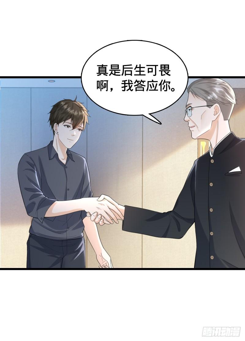 我的C盘在卖萌漫画,第13话 挑战大佬35图