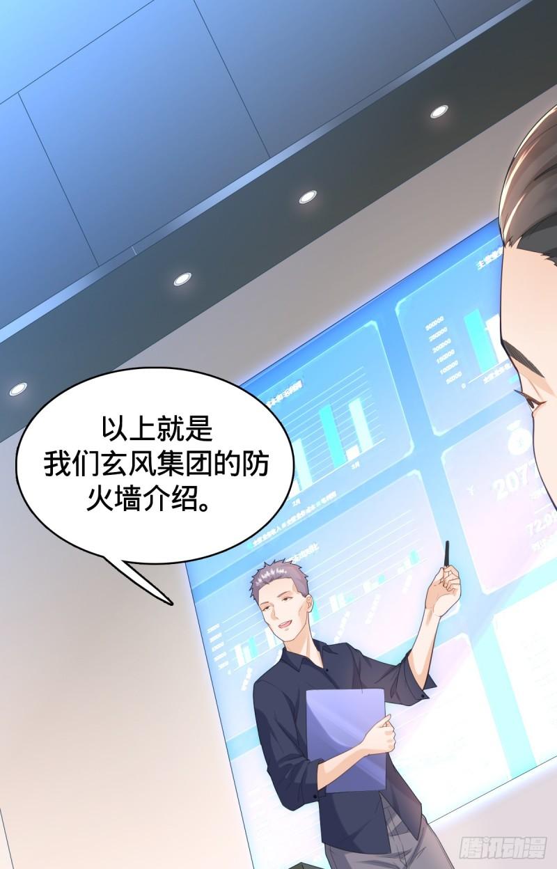 我的C盘在卖萌漫画,第13话 挑战大佬3图