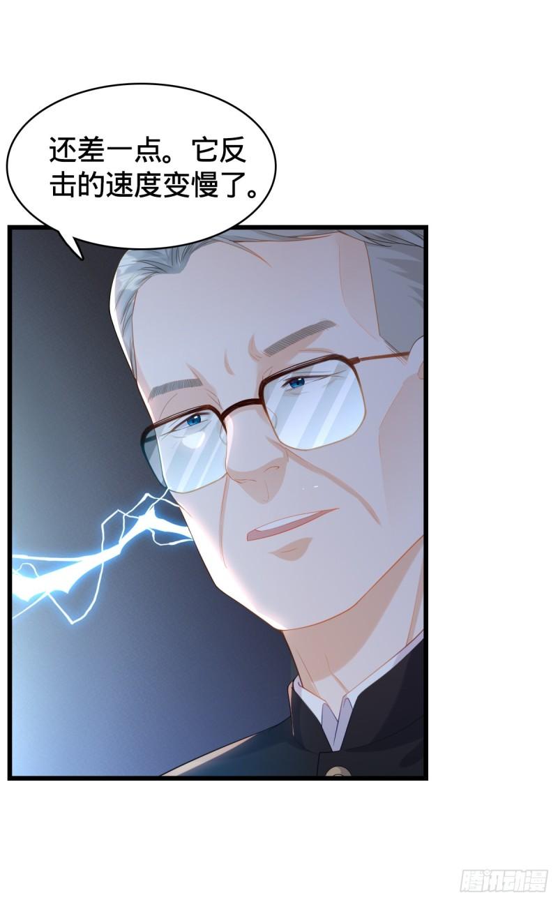 我的C盘在卖萌漫画,第14话 编程对决27图