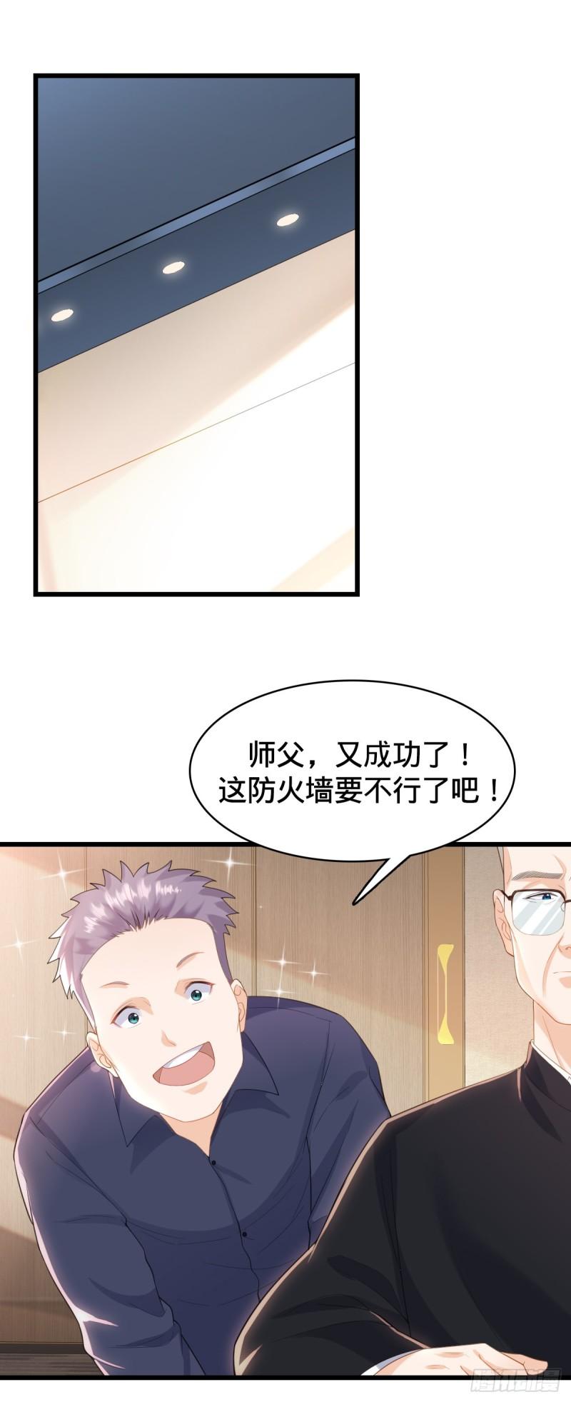 我的C盘在卖萌漫画,第14话 编程对决26图