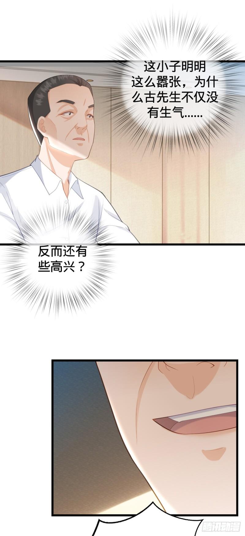 我的C盘在卖萌漫画,第14话 编程对决11图