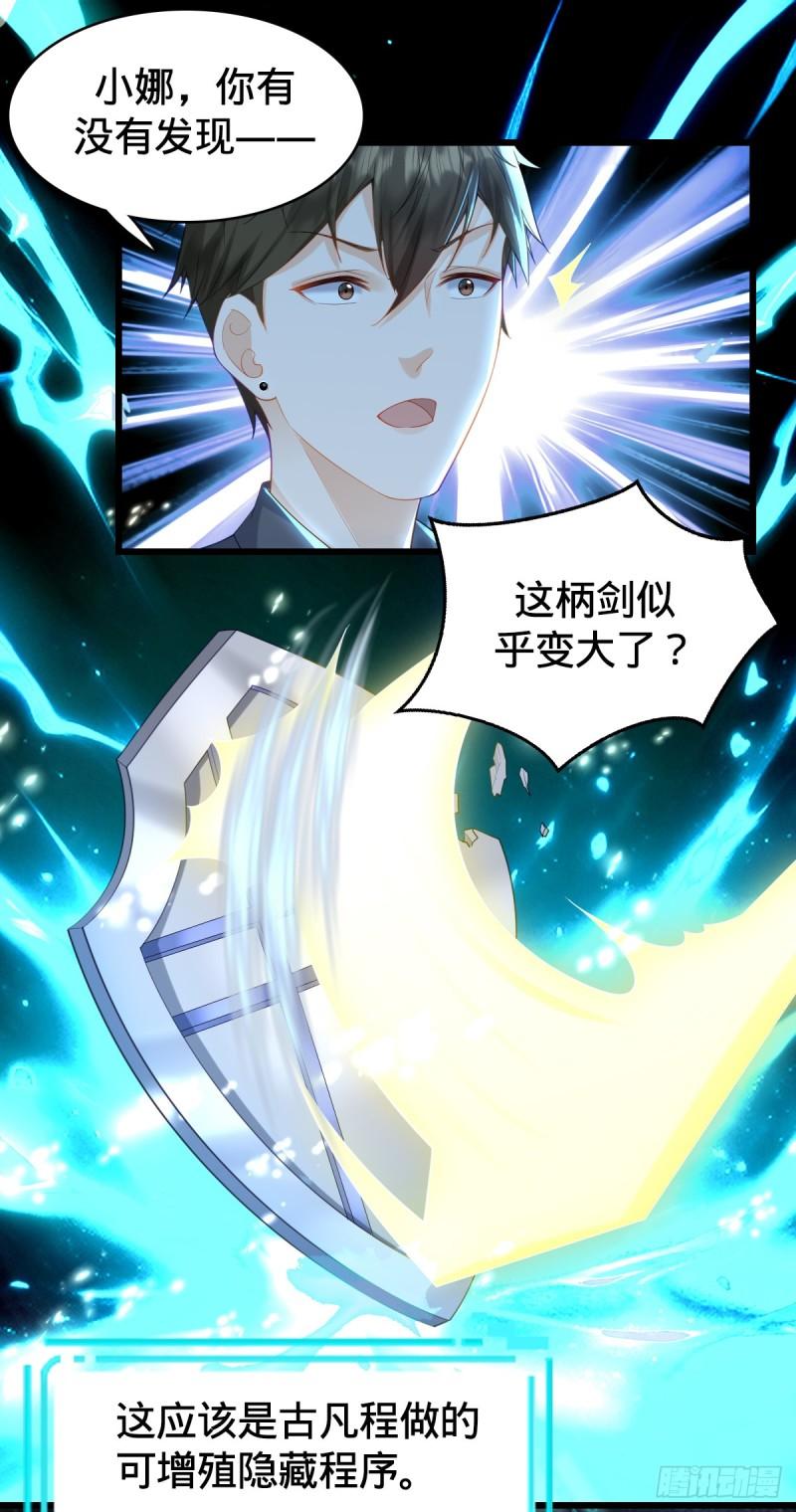 我的C盘在卖萌漫画,第14话 编程对决18图