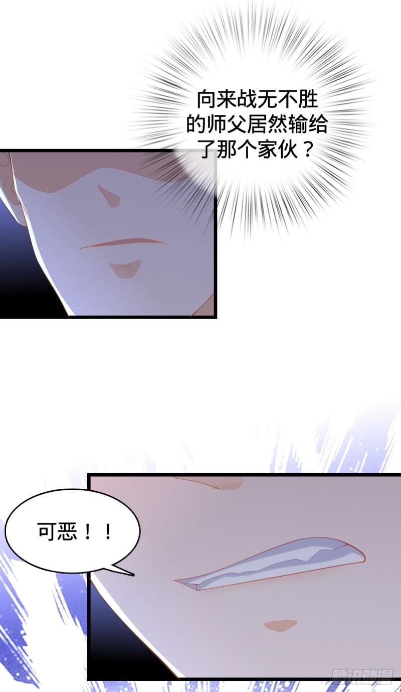 我的C盘在卖萌漫画,第15话 秒杀！19图