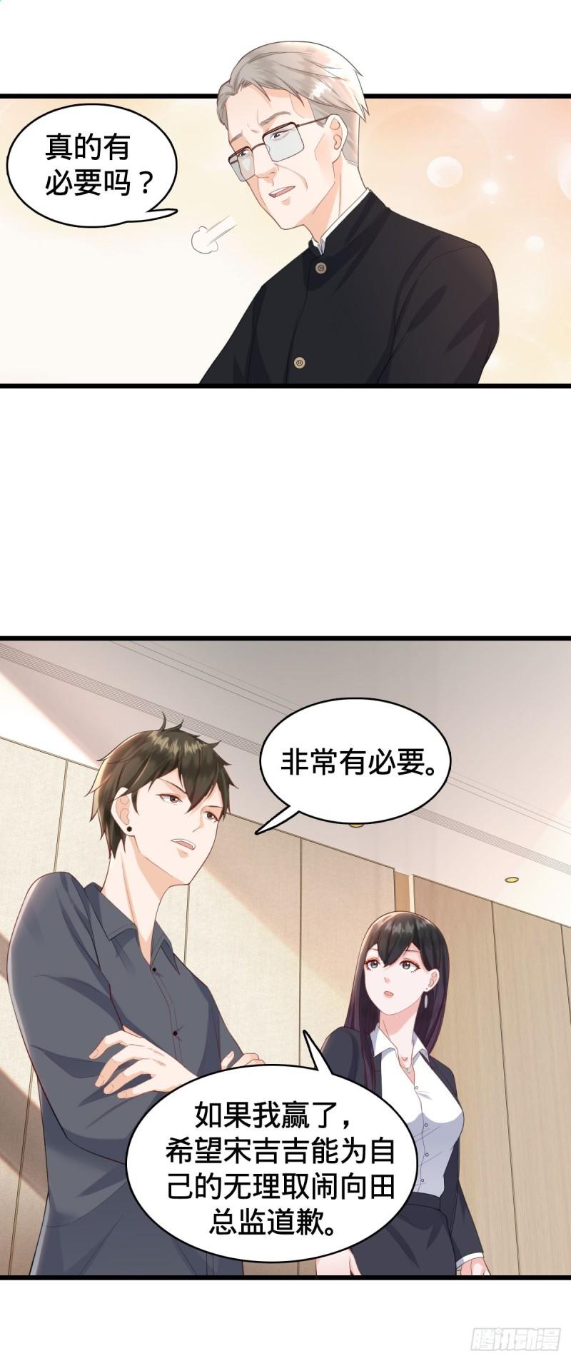 我的C盘在卖萌漫画,第15话 秒杀！27图