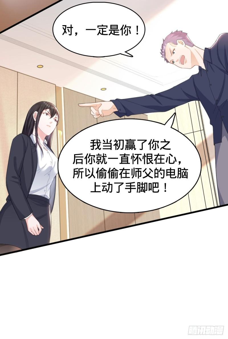 我的C盘在卖萌漫画,第15话 秒杀！21图