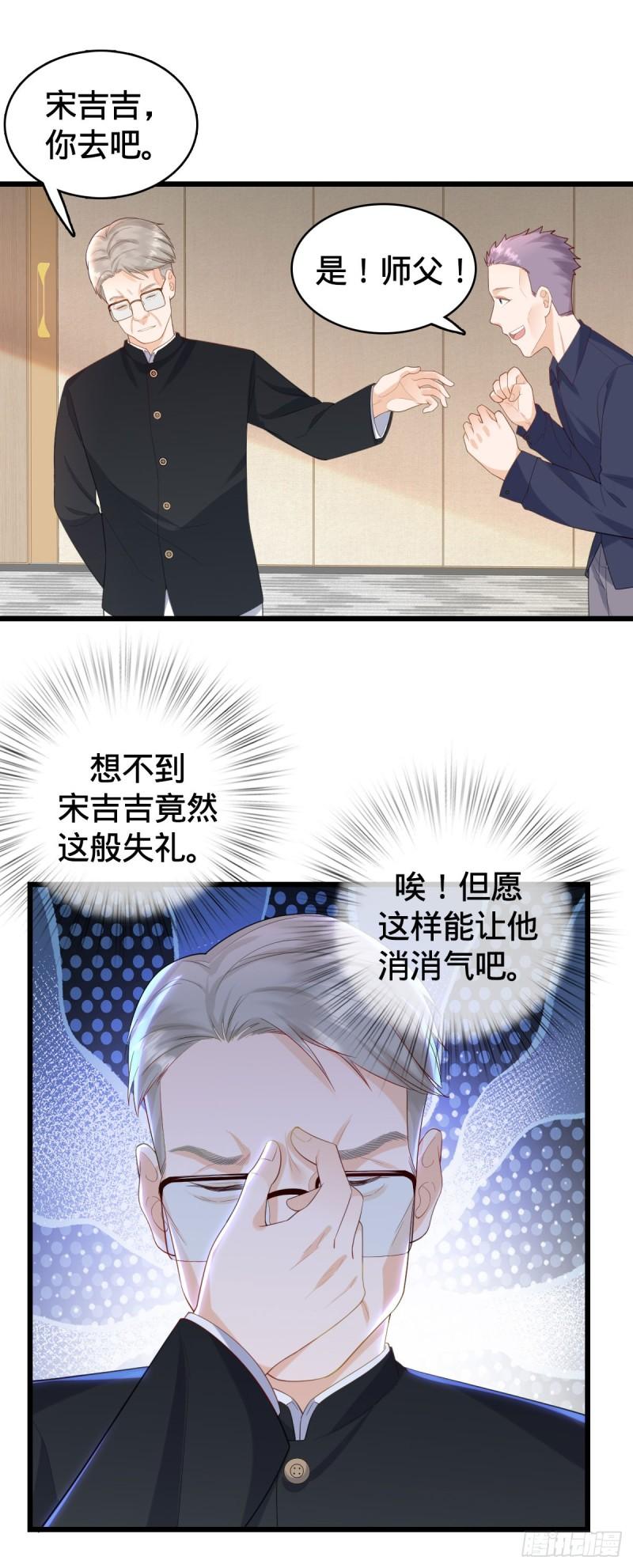 我的C盘在卖萌漫画,第15话 秒杀！28图