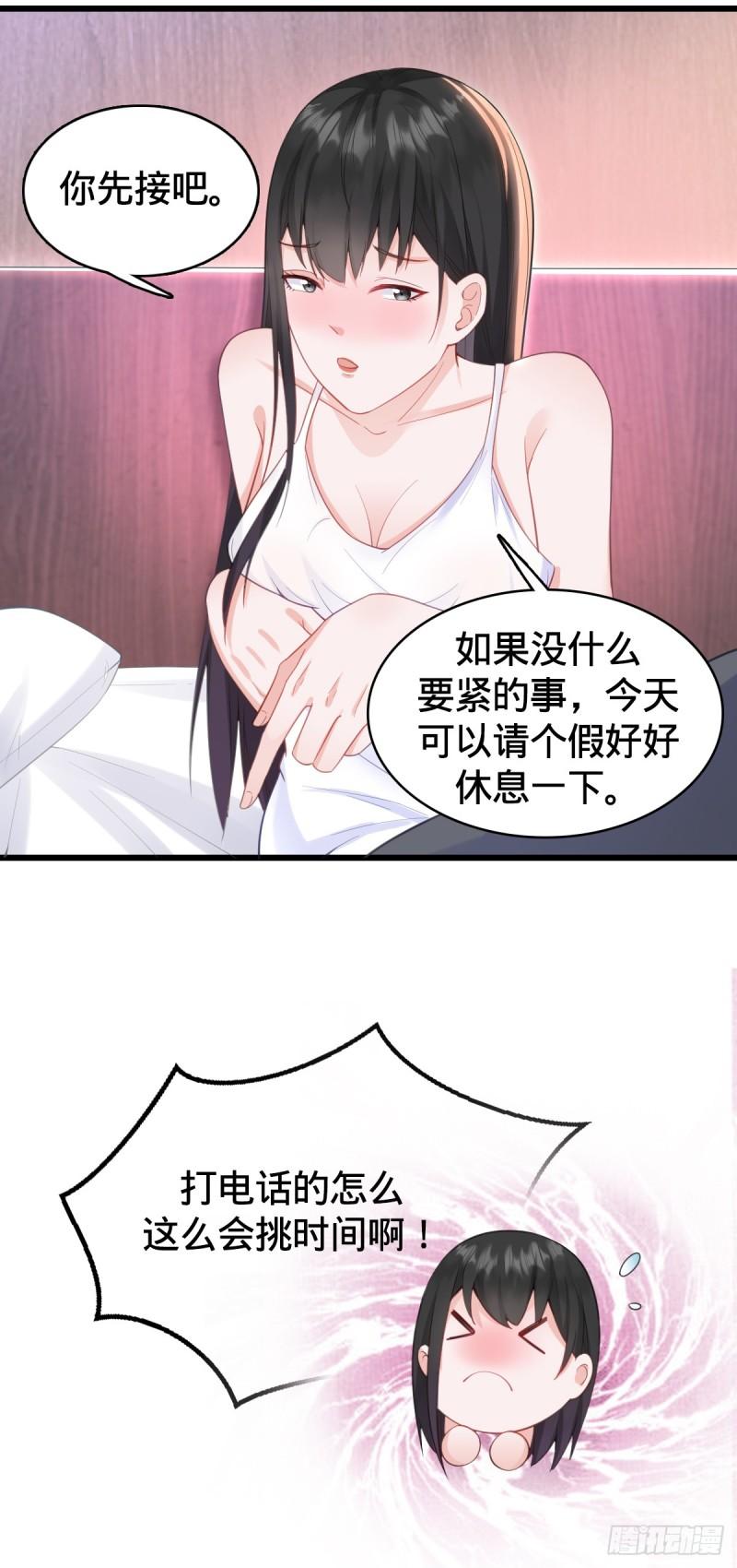 我的C盘在卖萌漫画,第17话 意乱情迷33图