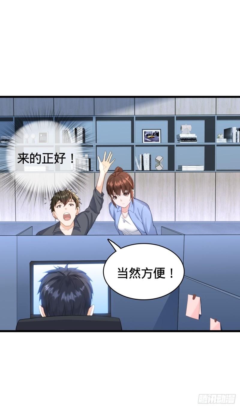 我的C盘在卖萌漫画,第18话 恶魔之手24图