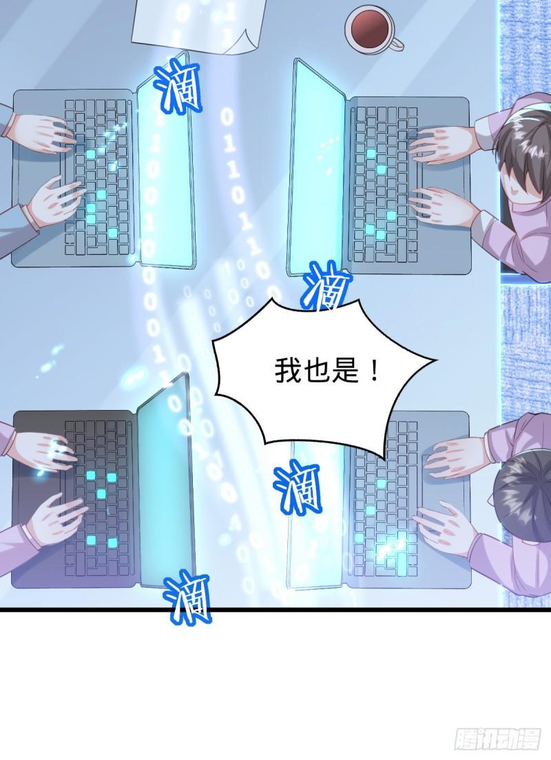 我的C盘在卖萌漫画,第20话 力挽狂澜38图