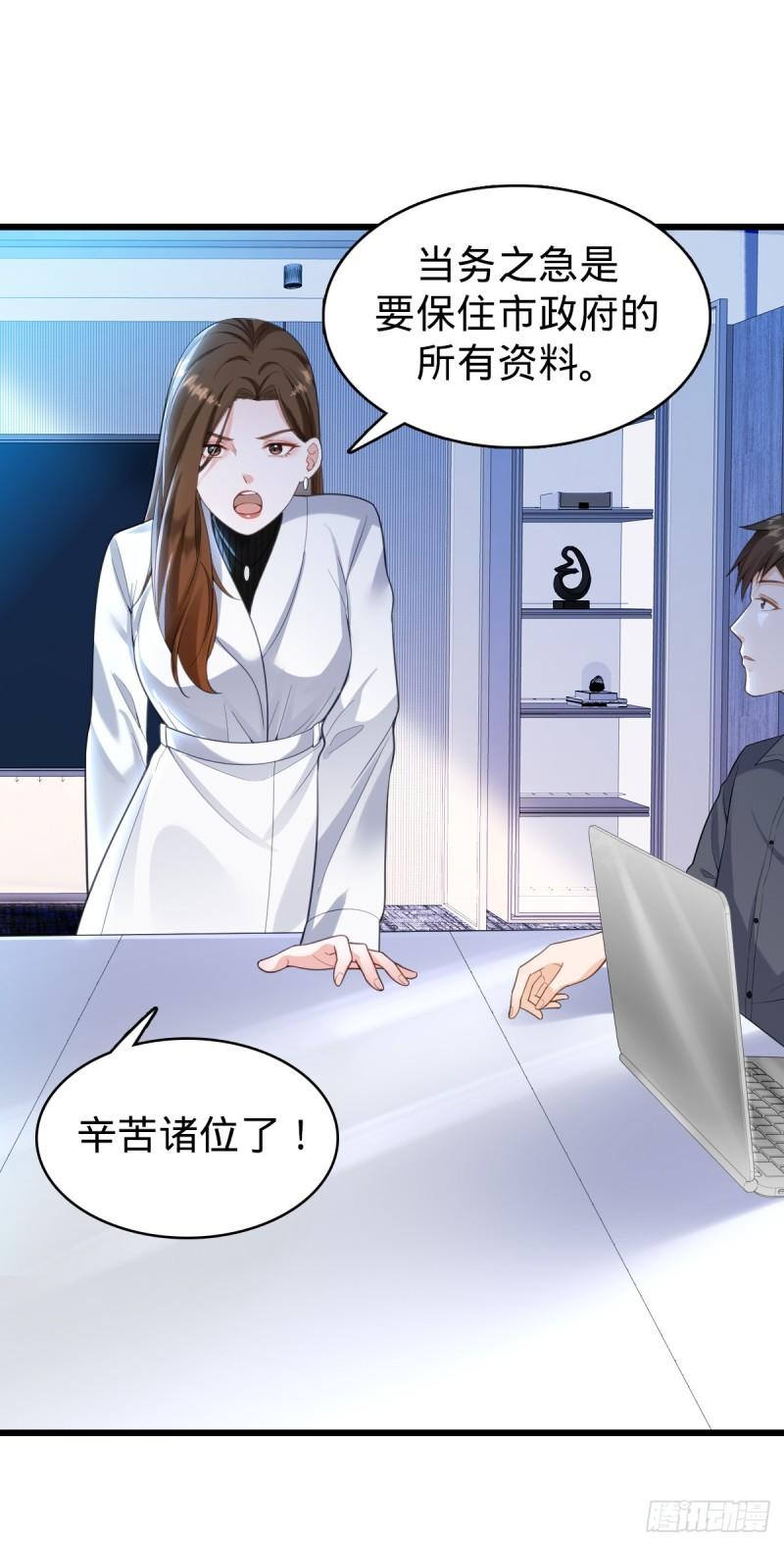 我的C盘在卖萌漫画,第20话 力挽狂澜6图