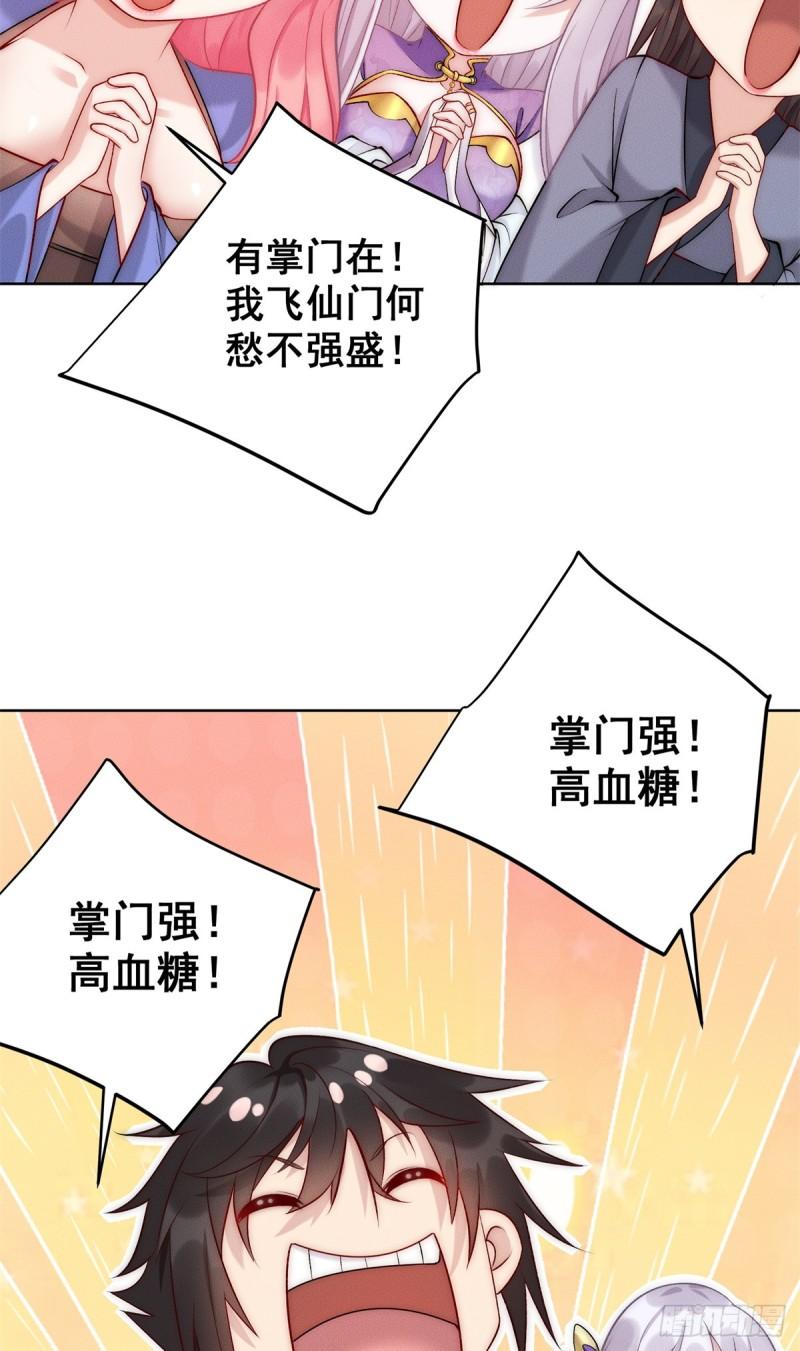 开局奖励一亿条命txt全本下载漫画,14 大黄要养宠物29图