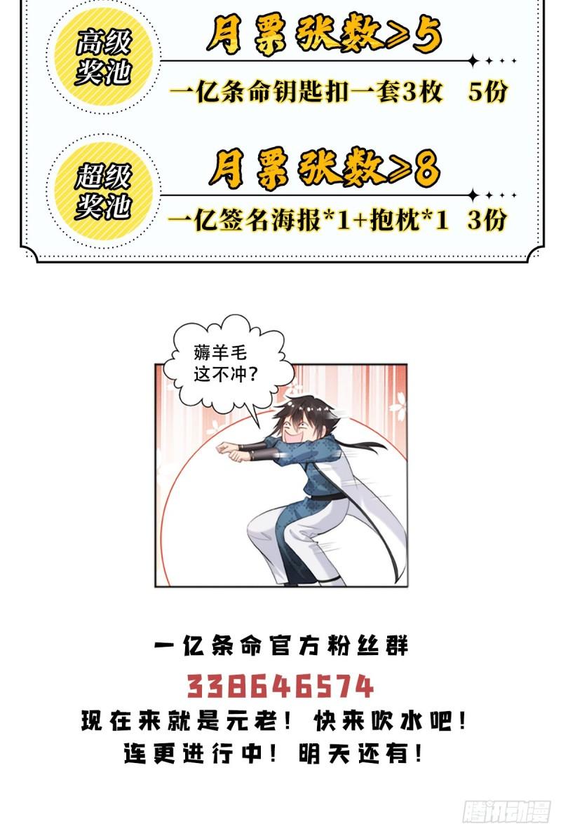 开局奖励一亿条命txt全本下载漫画,14 大黄要养宠物52图