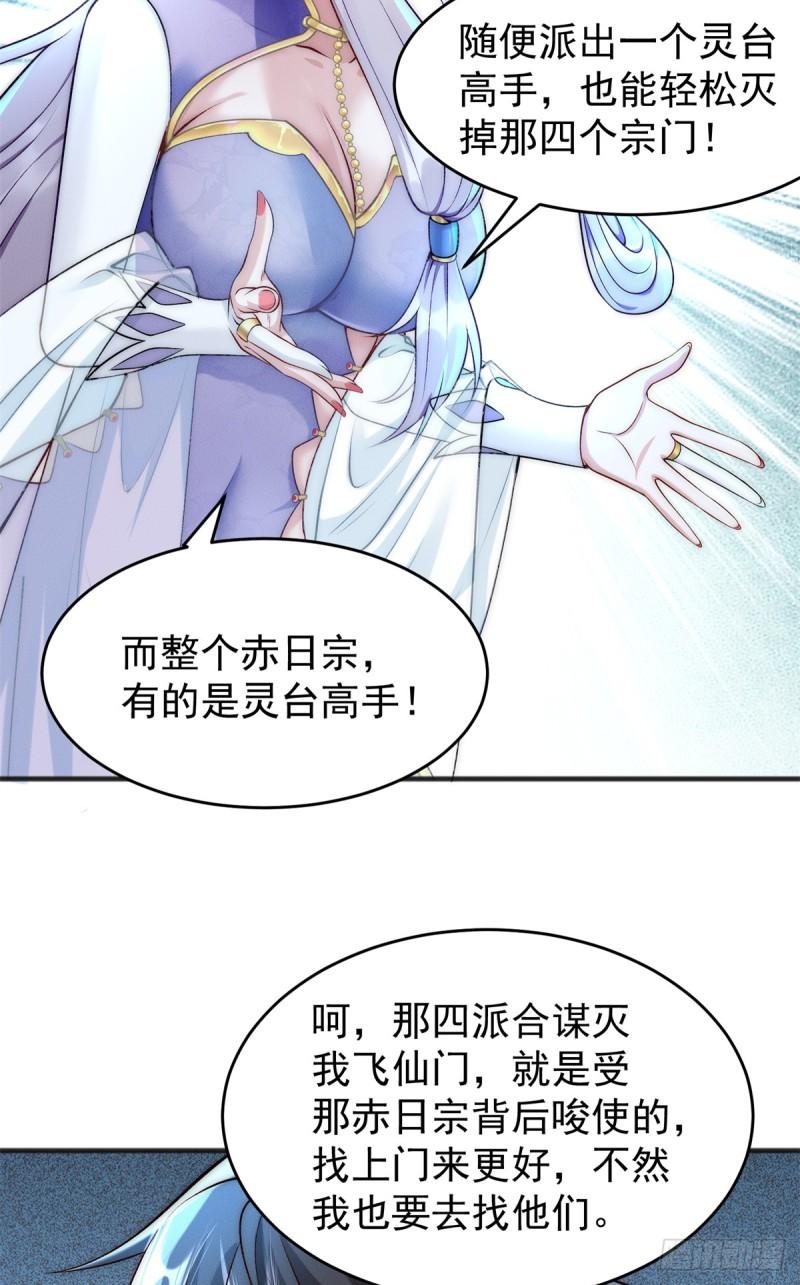 开局奖励一亿条命第二季漫画,15 保安小虎41图