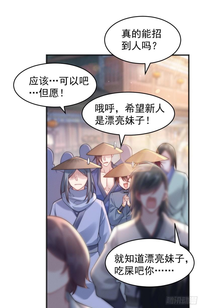 开局奖励一亿条命第二季漫画,15 保安小虎30图