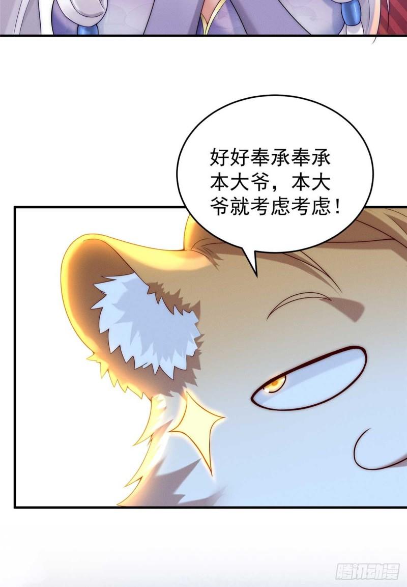 开局奖励一亿条命姜城笔趣阁漫画,17 来骗来偷袭21图