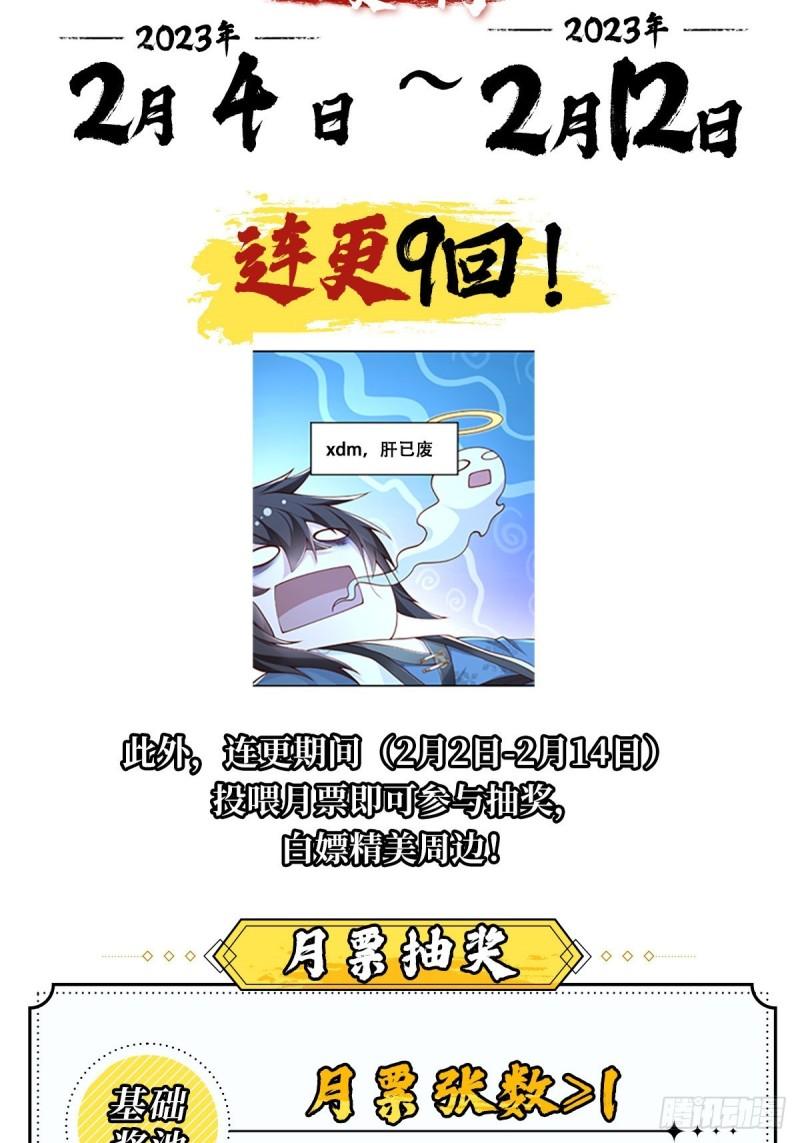 开局奖励一亿条命第20集漫画,18 哥是一个传说54图