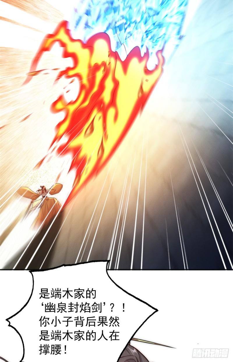 开局奖励一亿条命核弹真君漫画,19 给你机会你不中用30图