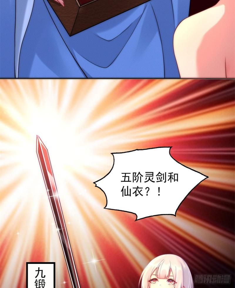 开局奖励一亿条命第二季漫画,23 凭什么针对我39图