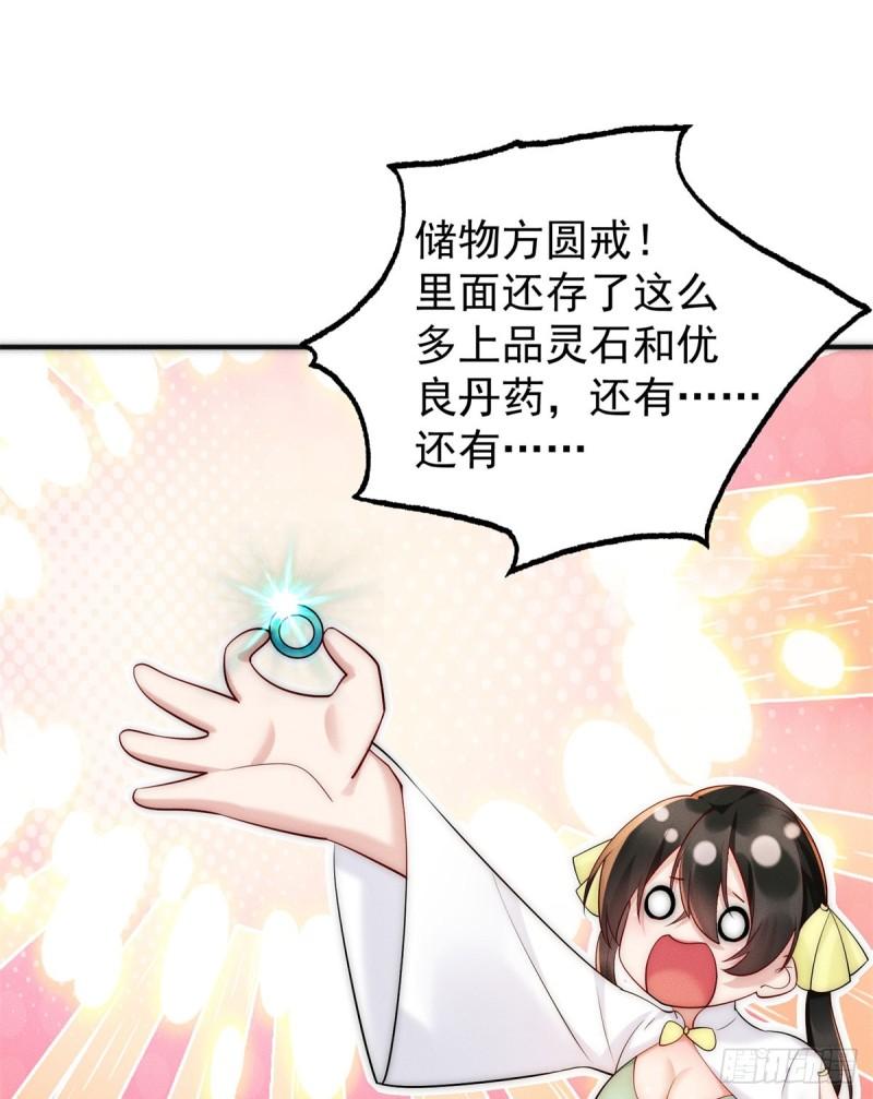 开局奖励一亿条命第二季漫画,23 凭什么针对我18图