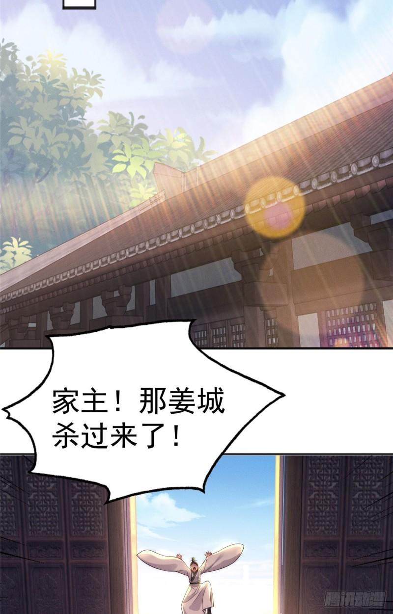 开局奖励一亿条命第二季漫画,27 飞云第一暗杀门17图