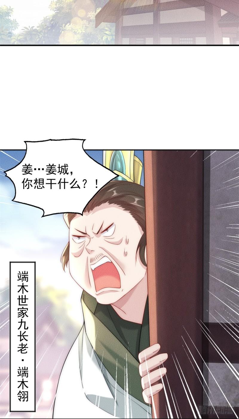 开局奖励一亿条命第二季漫画,31 谁还不是个小公主3图