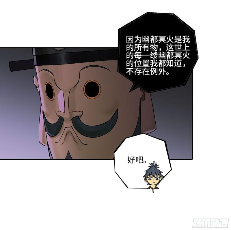 传武和谁生了儿子漫画,第三卷 32 装脏3图