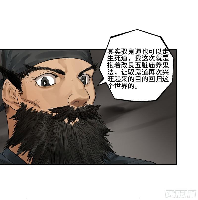 传武和谁生了儿子漫画,第三卷 32 装脏30图