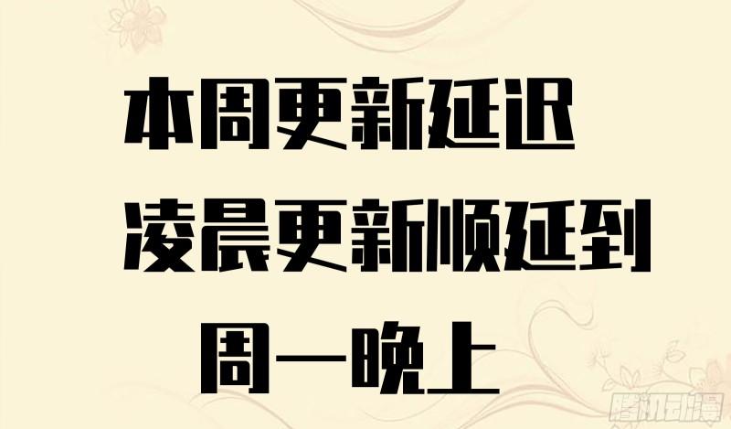 传武实力排名漫画,通知1图