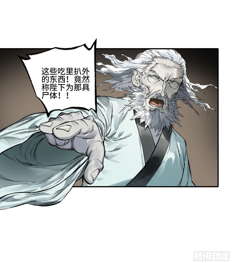 传武漫画免费下拉式漫画漫画,第三卷 33 试探23图