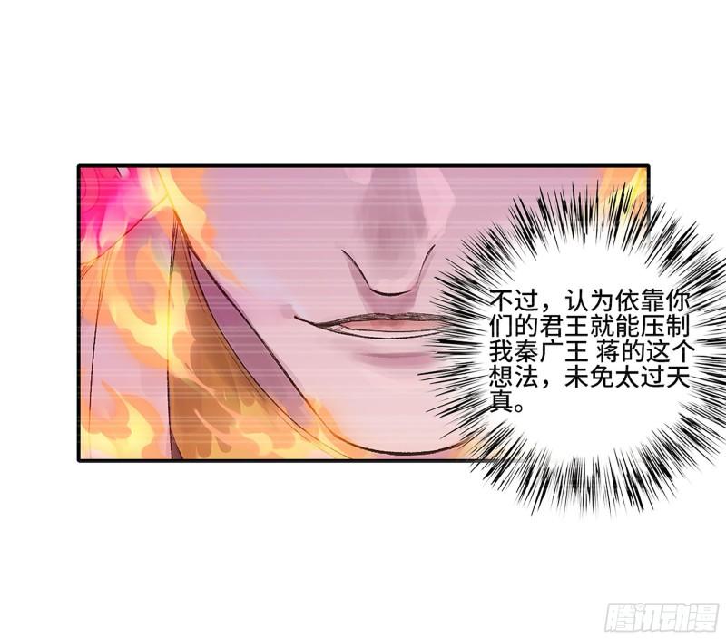 传武漫画免费下拉式漫画漫画,第三卷 33 试探9图