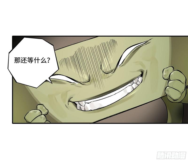 传武漫画免费下拉式漫画漫画,第三卷 33 试探21图