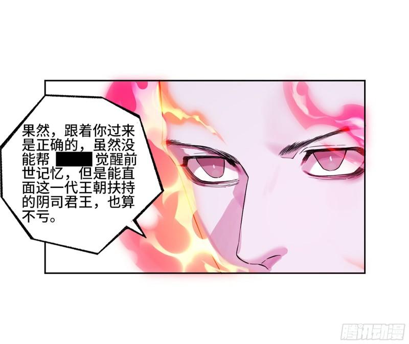 传武漫画免费下拉式漫画漫画,第三卷 33 试探11图