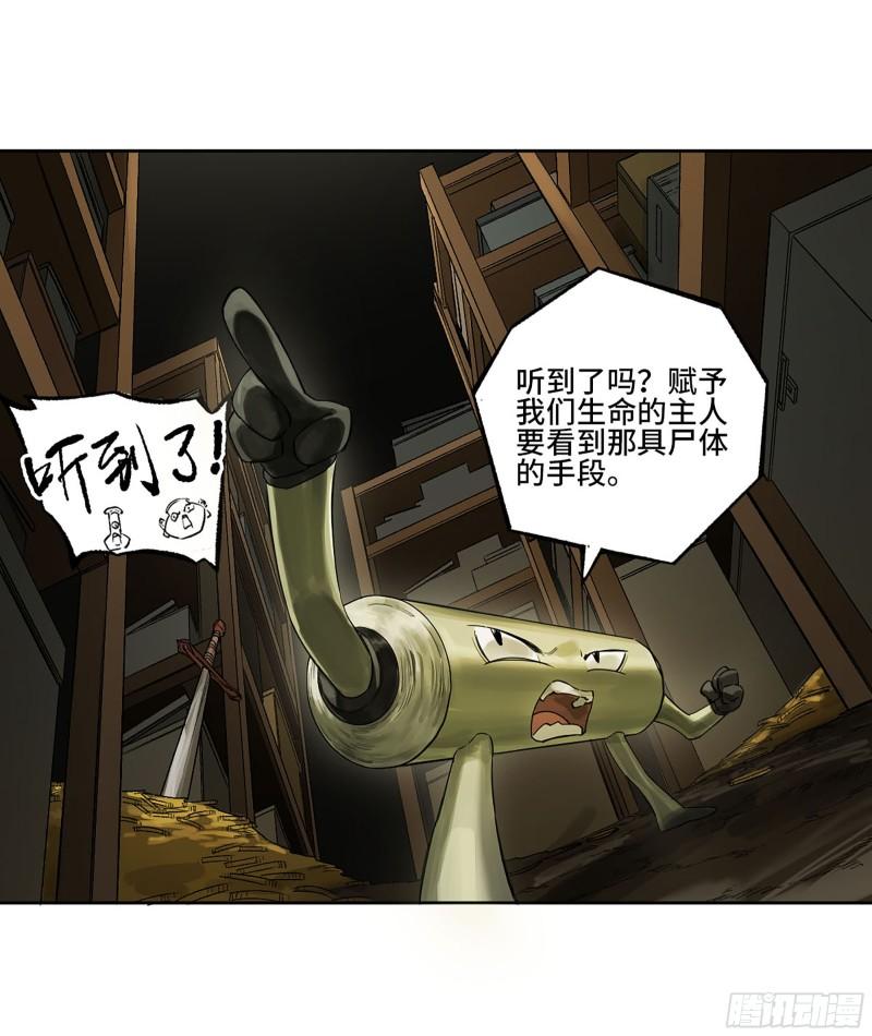 传武漫画免费下拉式漫画漫画,第三卷 33 试探20图