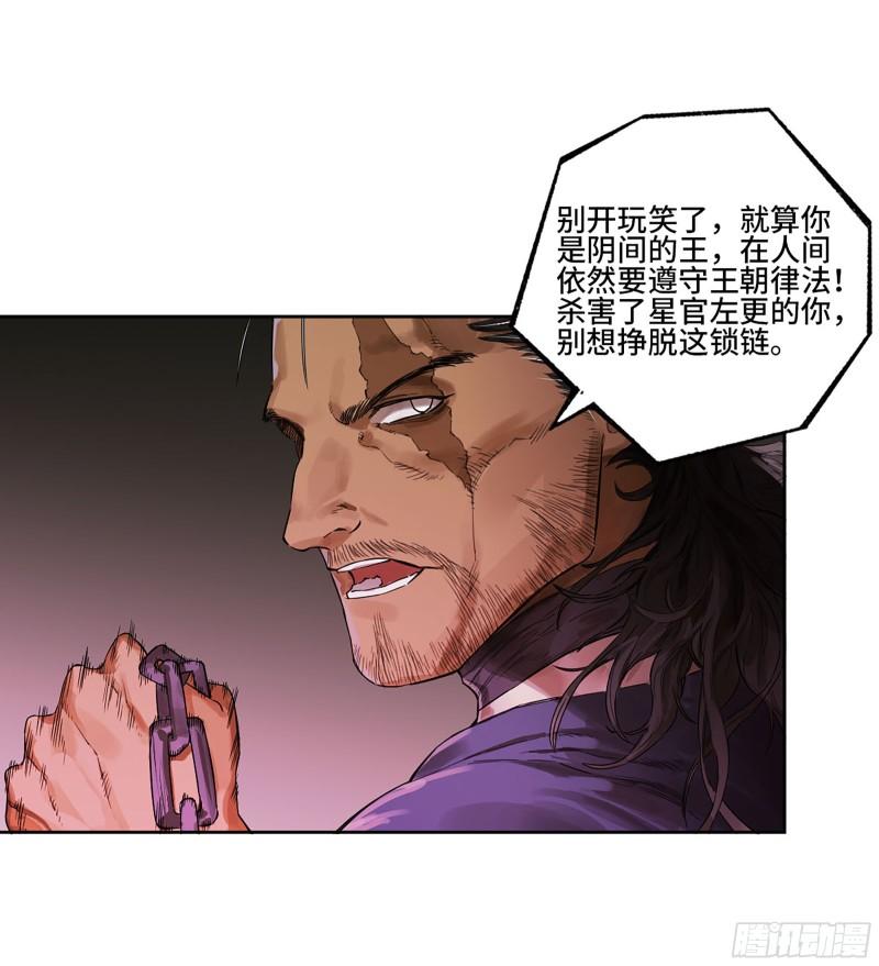 传武漫画免费下拉式漫画漫画,第三卷 33 试探13图