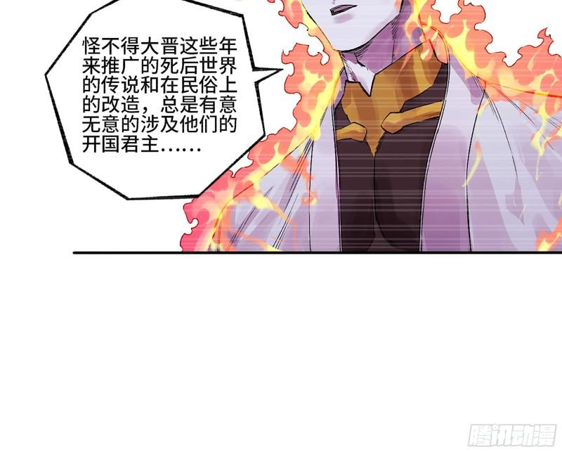 传武漫画免费下拉式漫画漫画,第三卷 33 试探8图