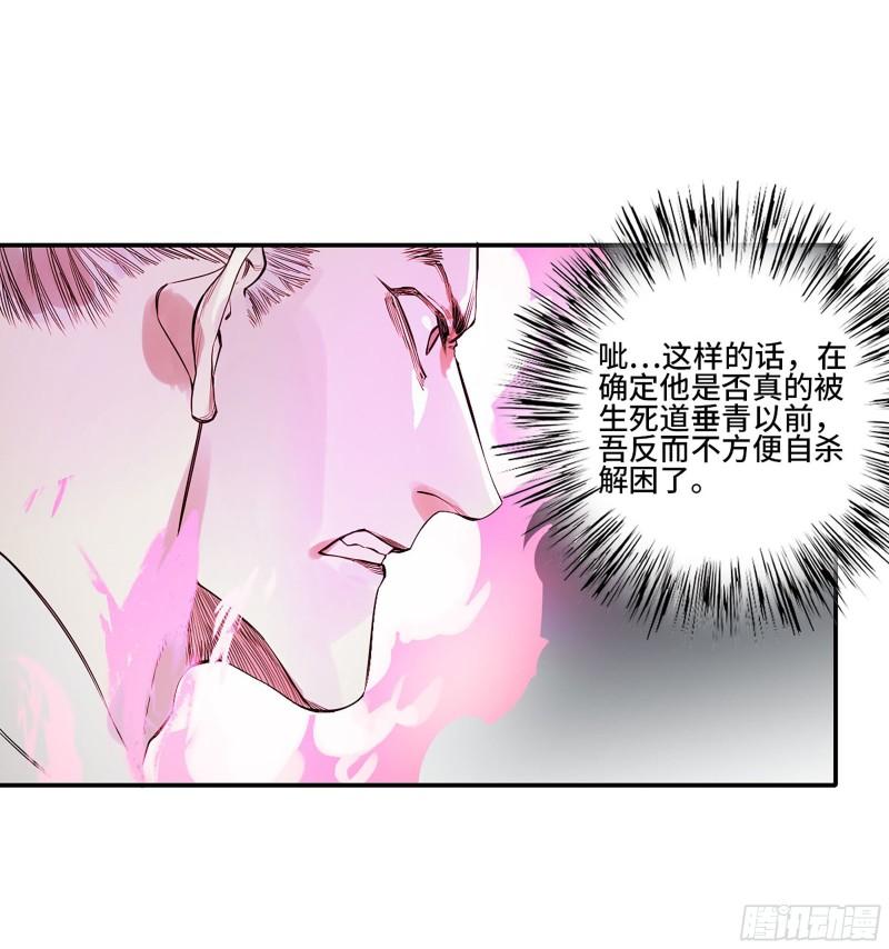 传武漫画免费下拉式漫画漫画,第三卷 33 试探43图