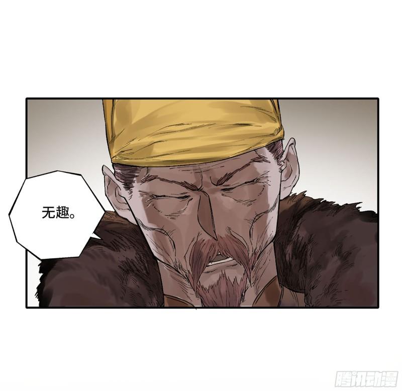 传武漫画免费下拉式漫画漫画,第三卷 33 试探27图