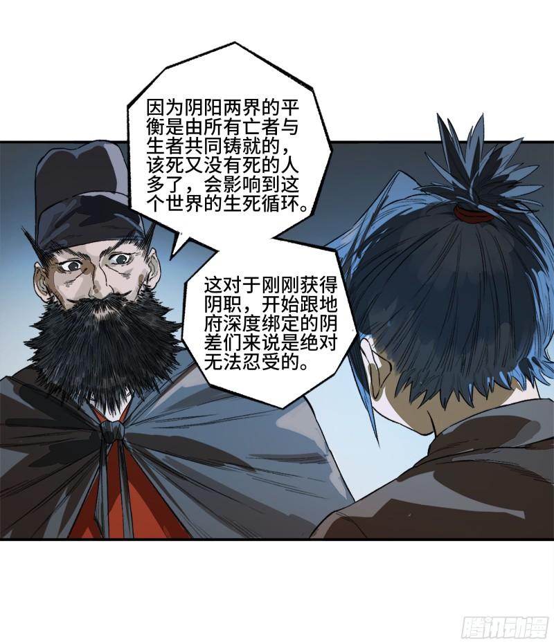 传武实力排名漫画,第三卷 34 玉血印50图