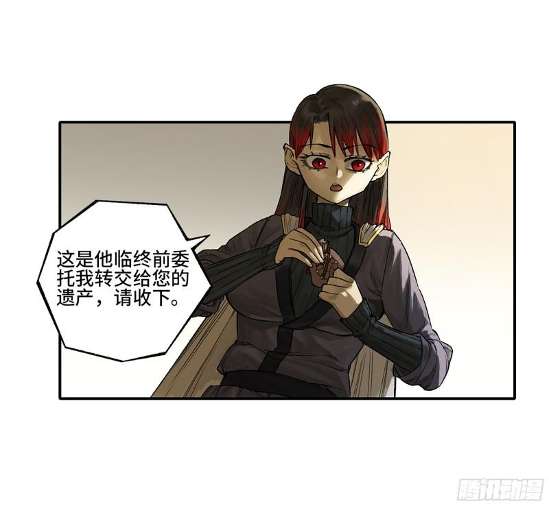 传武实力排名漫画,第三卷 34 玉血印9图