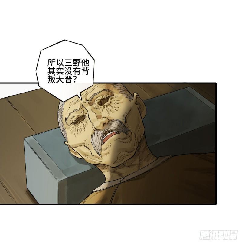 传武实力排名漫画,第三卷 34 玉血印7图