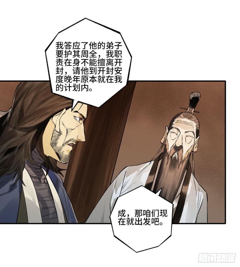 传武实力排名漫画,第三卷 34 玉血印26图