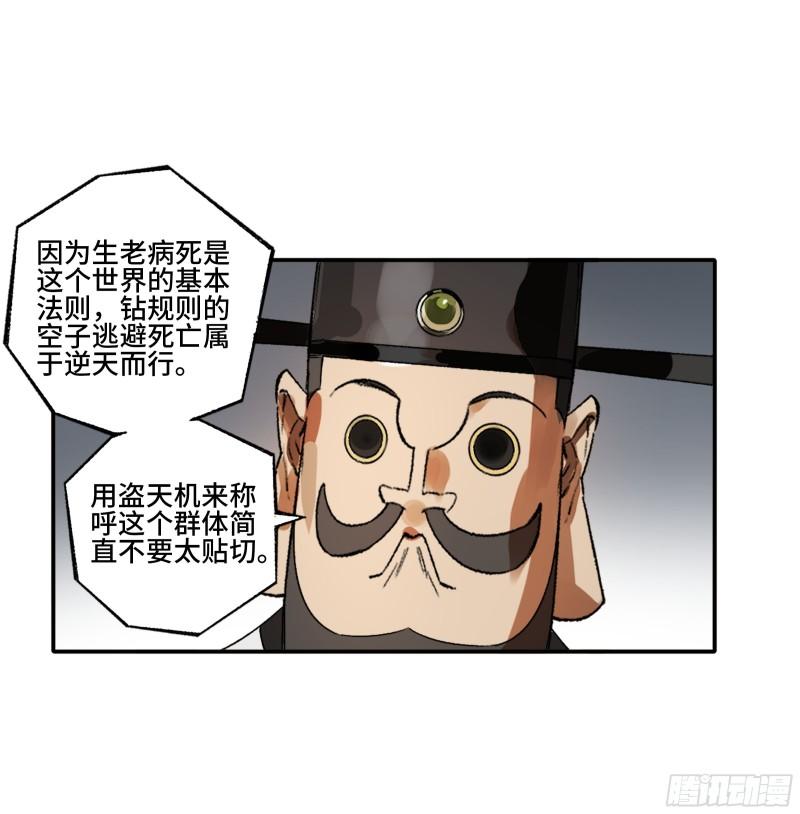 传武实力排名漫画,第三卷 34 玉血印48图