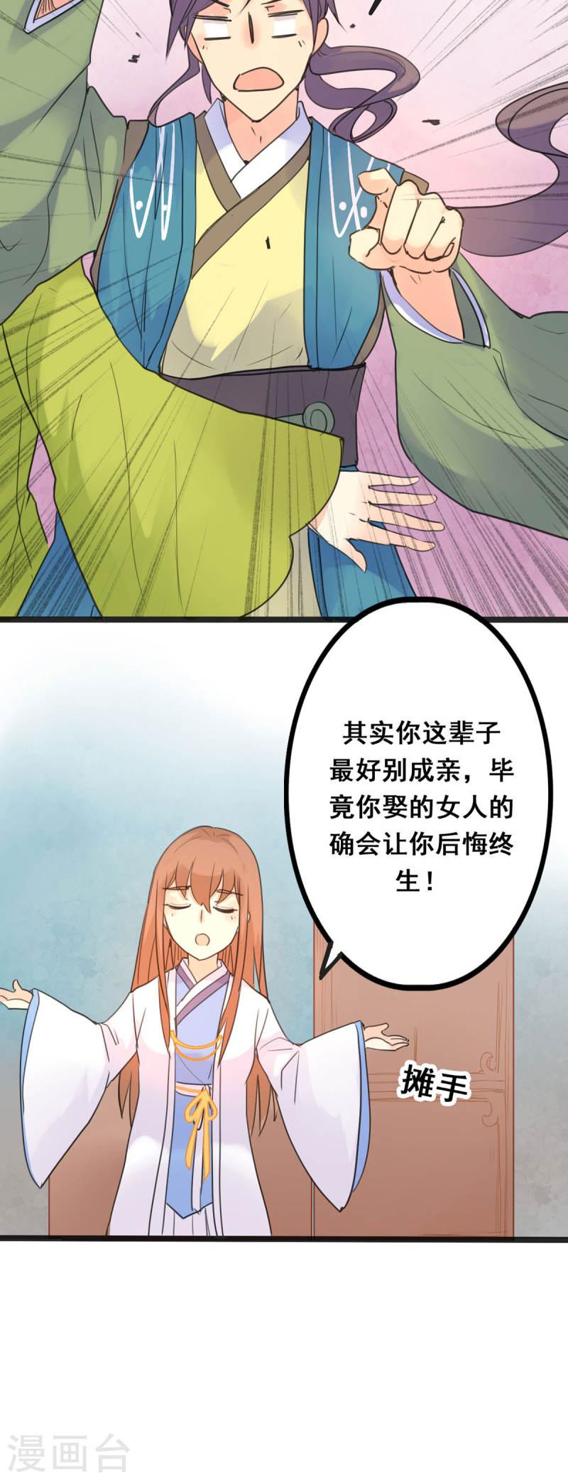 黑月光悔不当初漫画,第4话 6图