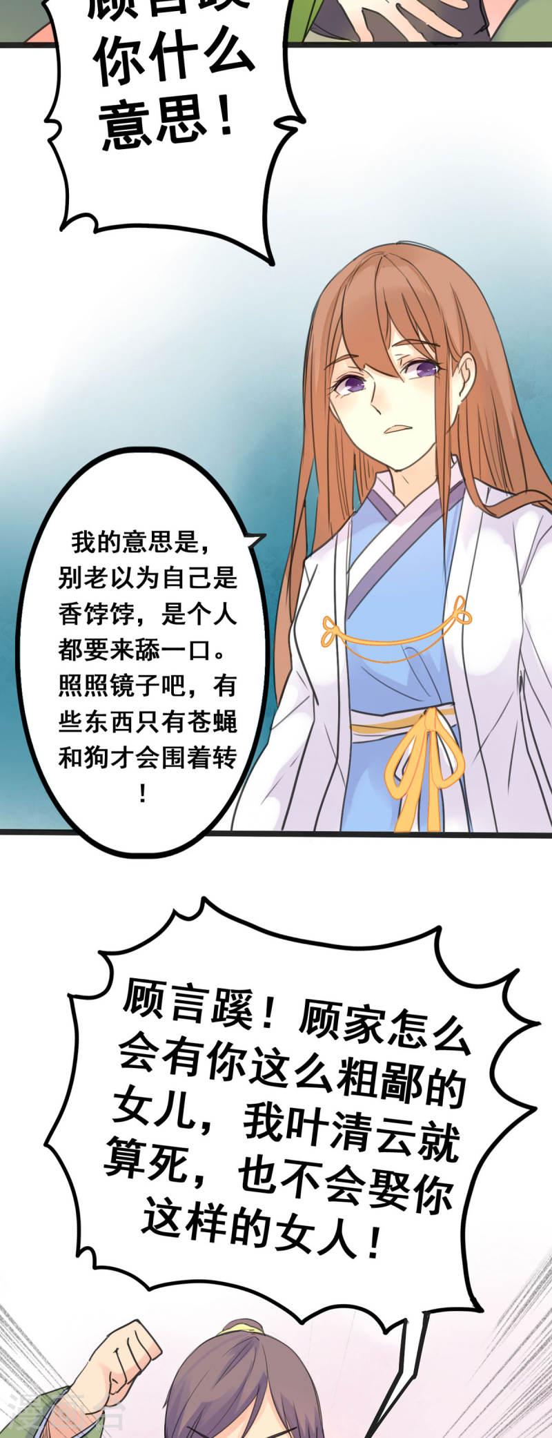 黑月光悔不当初漫画,第4话 5图