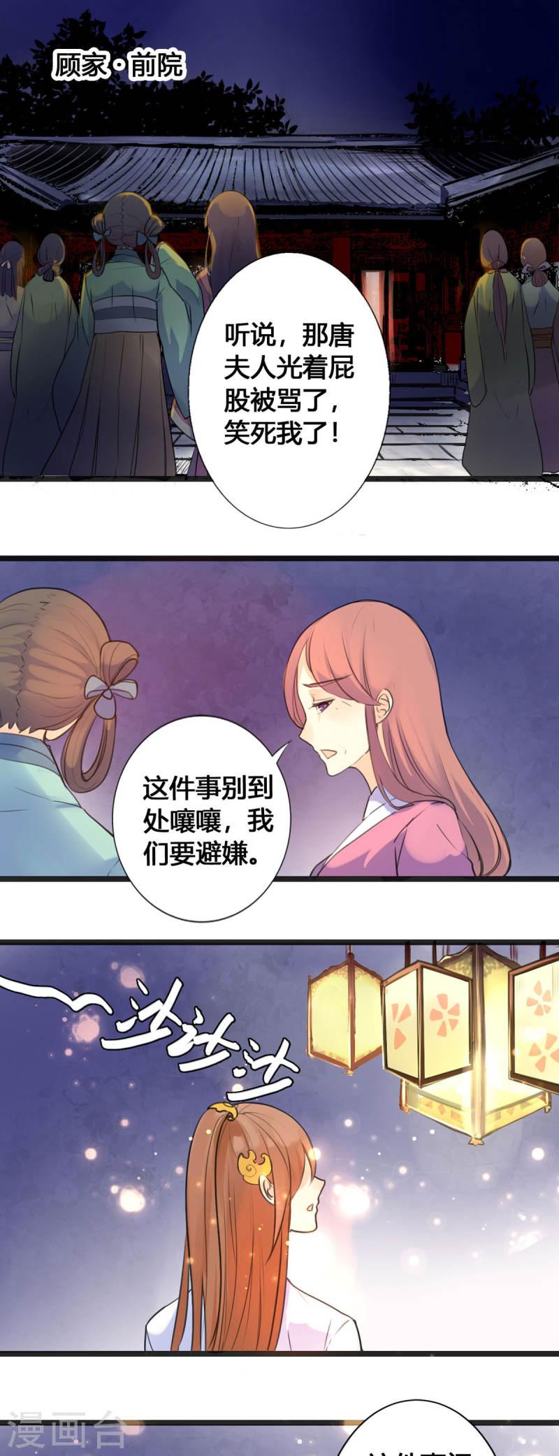 黑月光悔不当初漫画,第10话 1图