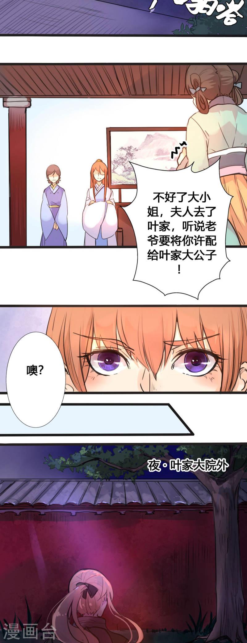 黑月光悔不当初漫画,第13话 6图