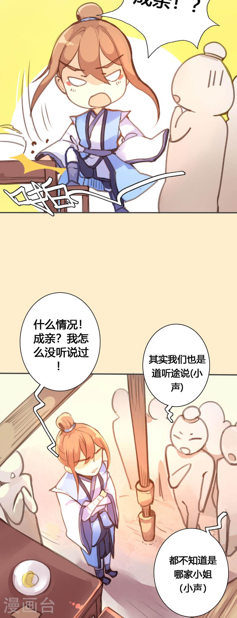 黑月光悔不当初漫画,第58话 2图