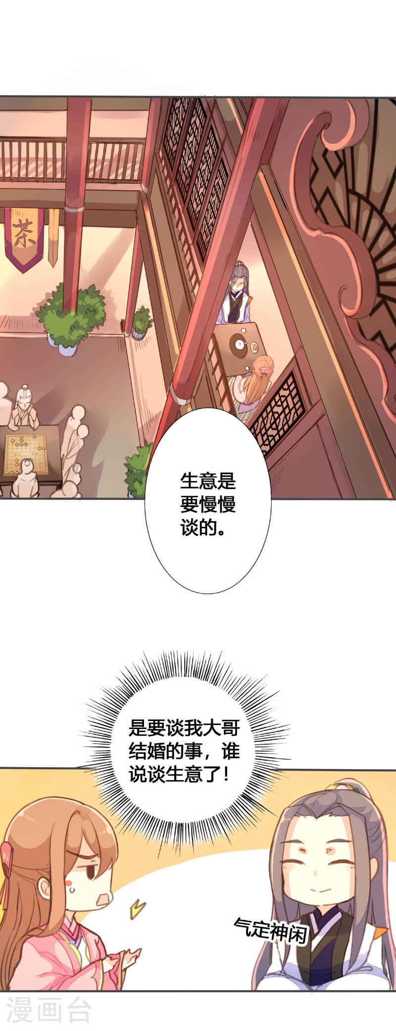 黑月光悔不当初漫画,第63话 1图